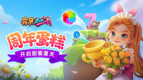 宾果消消消