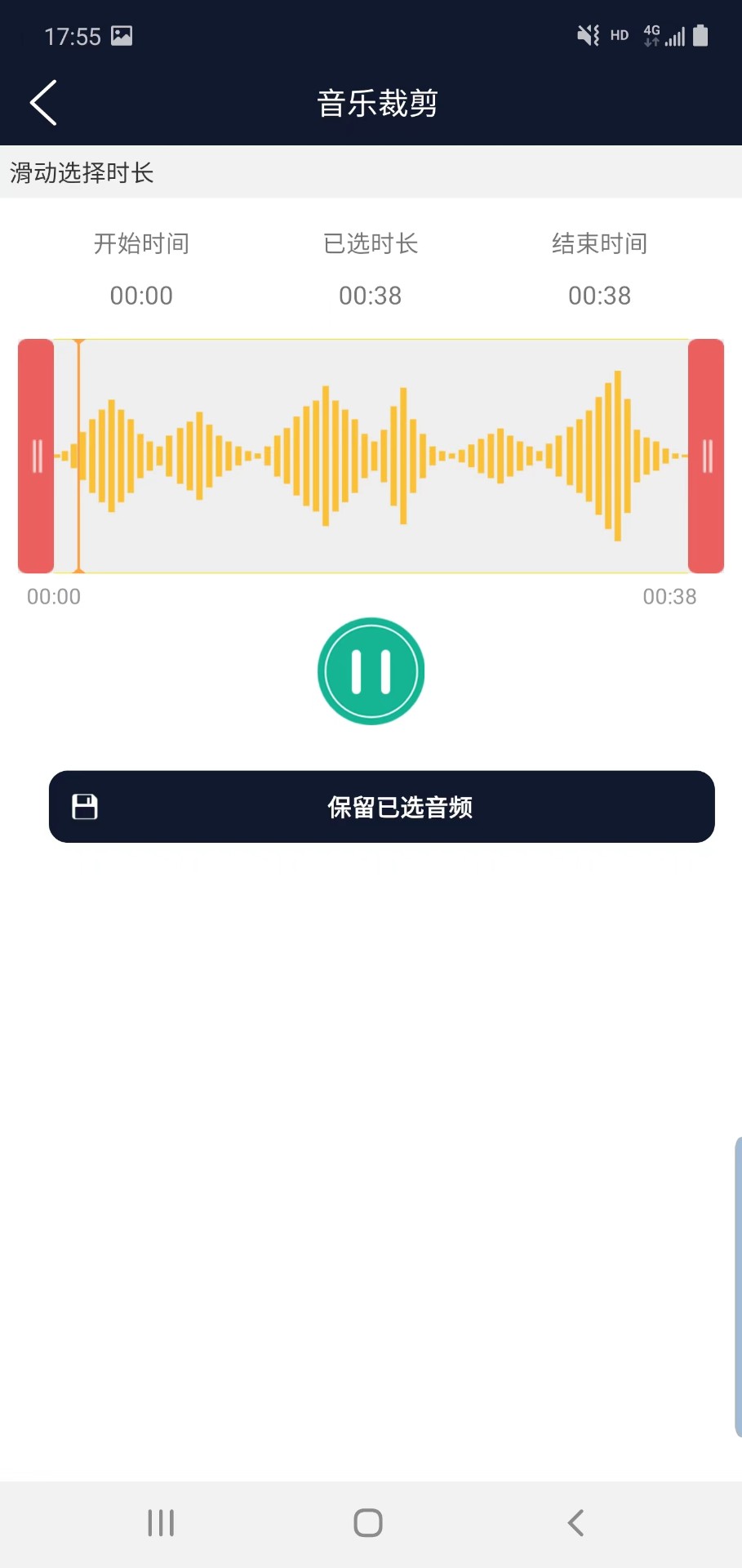 諾趣音頻編輯