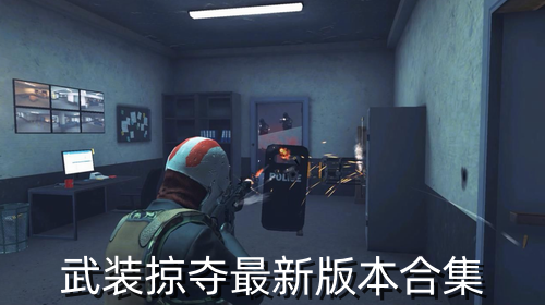 武装掠夺
