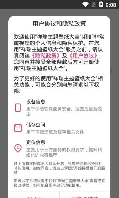 祥瑞主題壁紙大全