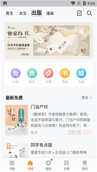 青宇閣小說免費閱讀