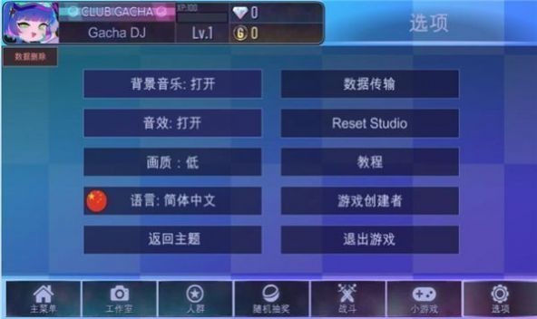 加查之星正版
