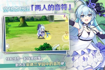 崩坏学园2正版