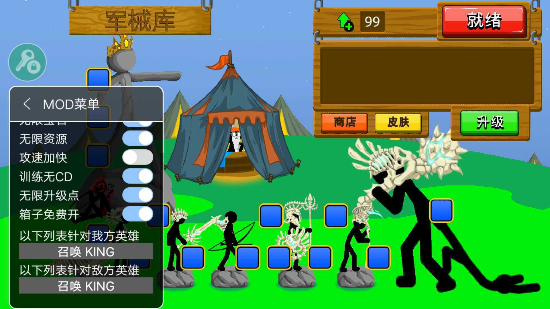 火柴人战争遗产FM