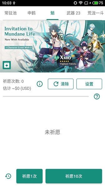 原神抽卡模拟器大聪明版中文版
