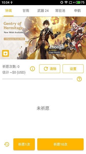 原神抽卡模拟器大聪明版中文版