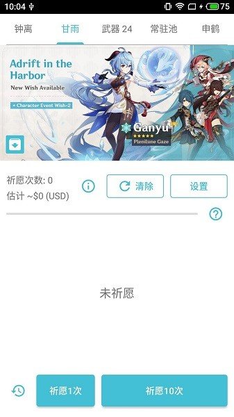 原神抽卡模拟器大聪明版中文版