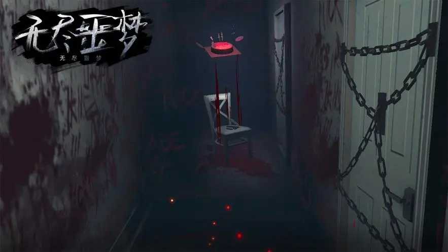 无尽噩梦999999灵魂