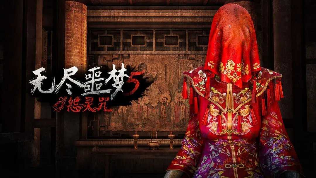 无尽噩梦999999灵魂