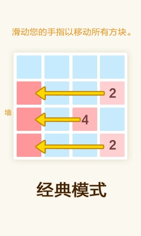 数字方块手游安卓版
