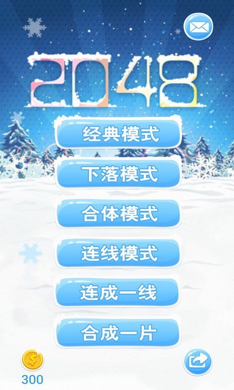 数字方块手游安卓版