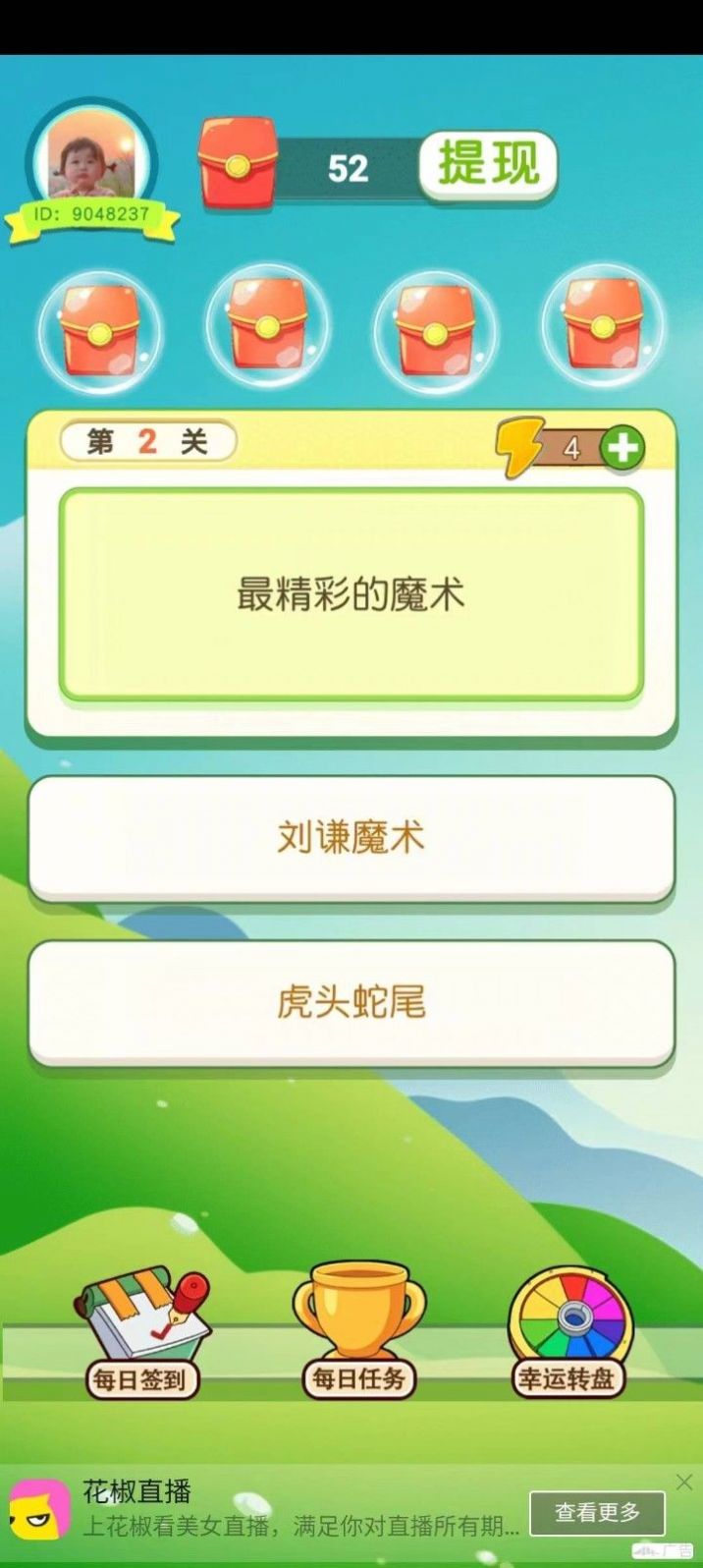 海岛宝藏红包版游戏