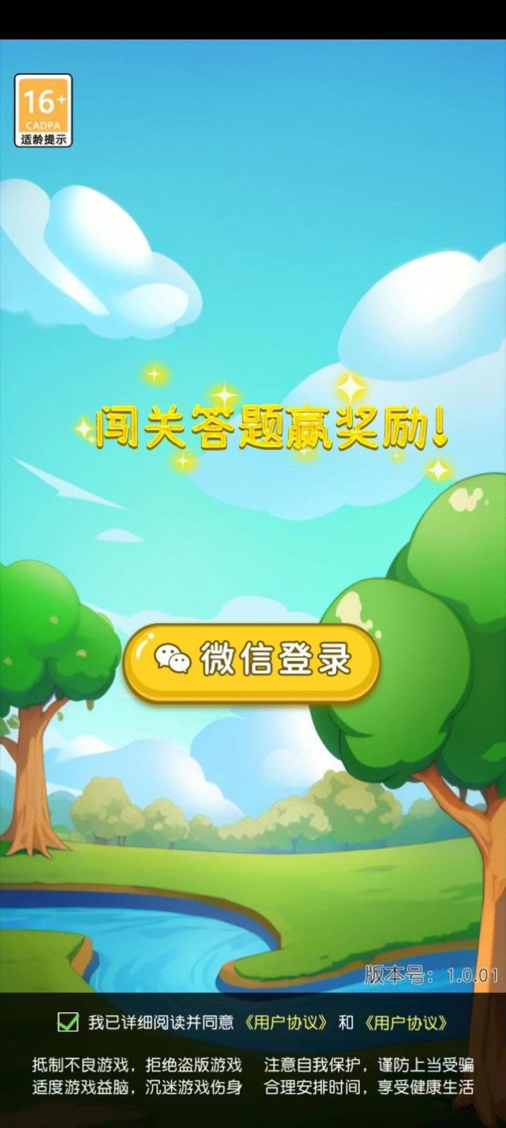 海岛宝藏红包版游戏