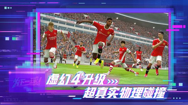 实况足球7.6.0