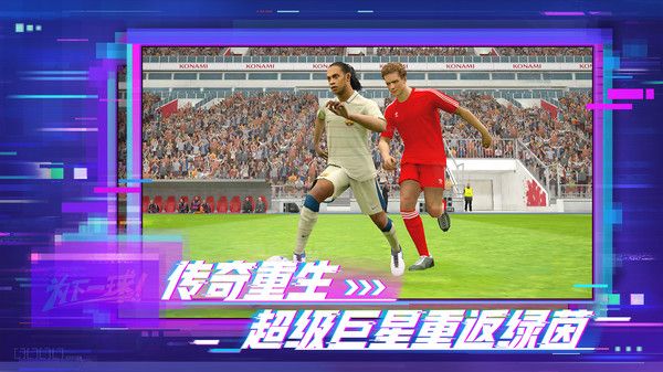 实况足球7.6.0