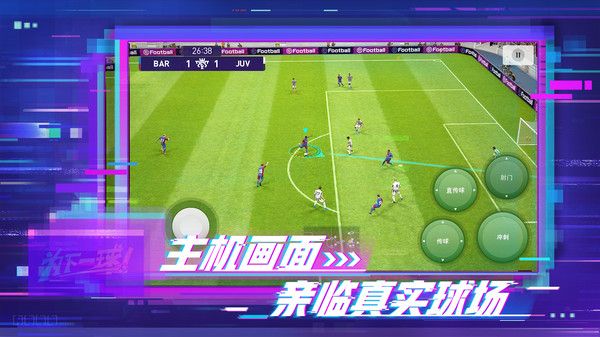 实况足球7.6.0