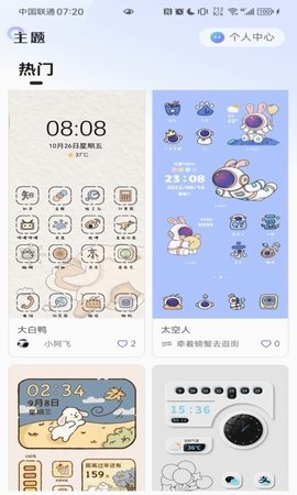 泡泡桌面手機版