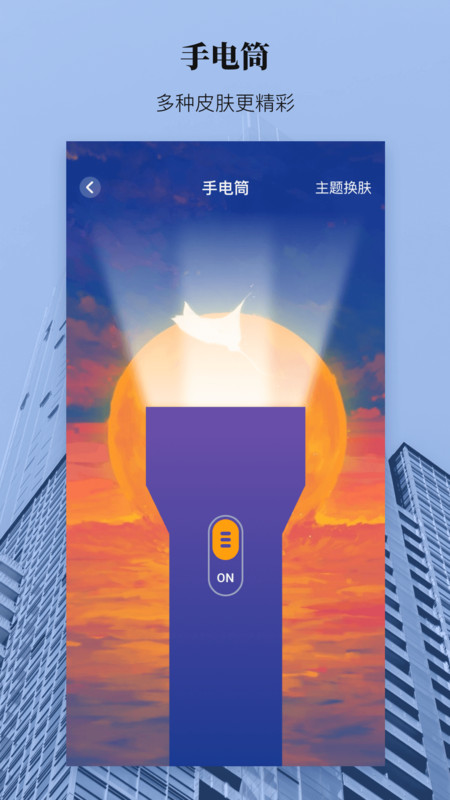 尺子高度測量