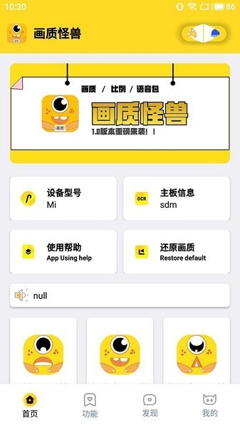 畫質(zhì)怪獸120幀正版