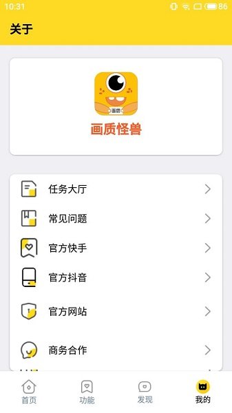 畫質(zhì)怪獸120幀正版