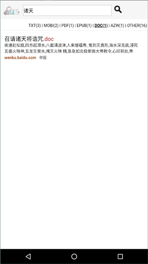 鳩摩搜書(shū)