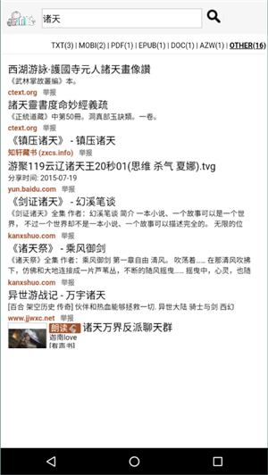 鳩摩搜書(shū)