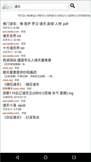 鳩摩搜書(shū)