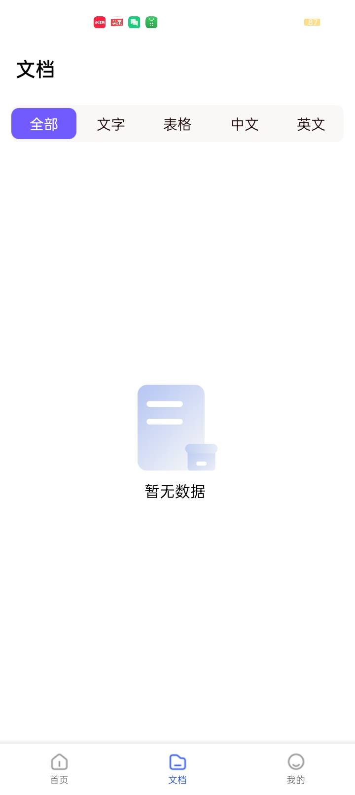 隨時掃描