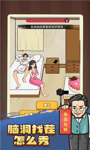 沉浸式找茬
