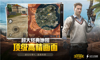 和平精英画质助手免费版