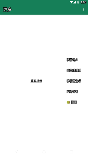 李跳跳2.2