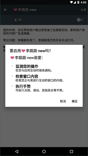 李跳跳2.2