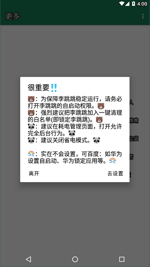李跳跳2.2