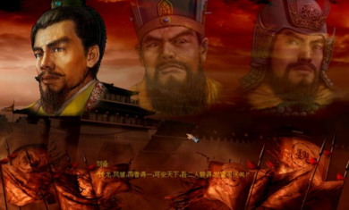 傲世三國之三分天下