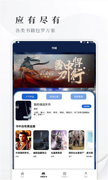 豐格開源閱讀