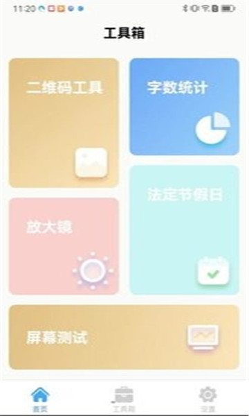 棟劇工具箱