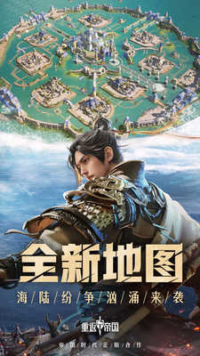 重返帝国安卓版