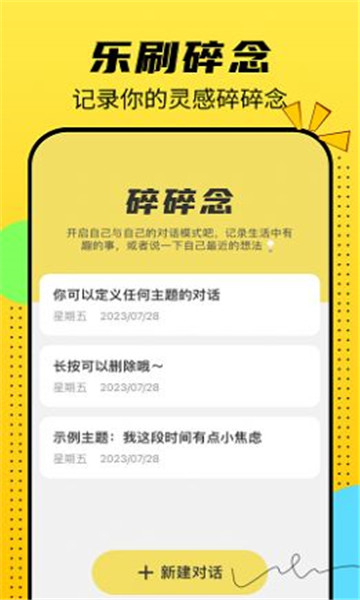 悦看乐刷