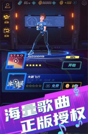 星空时代