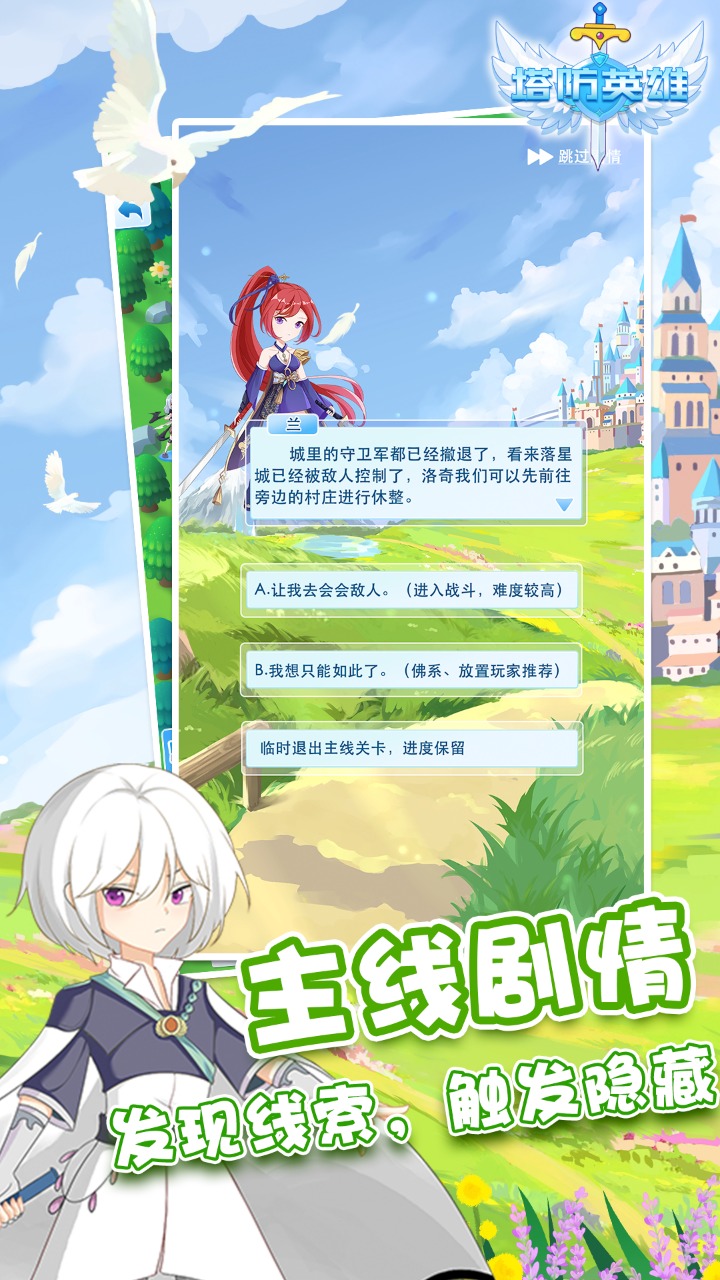 守塔不能停