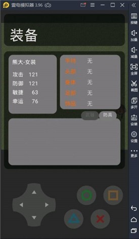 熊熊精英2.0全新版本