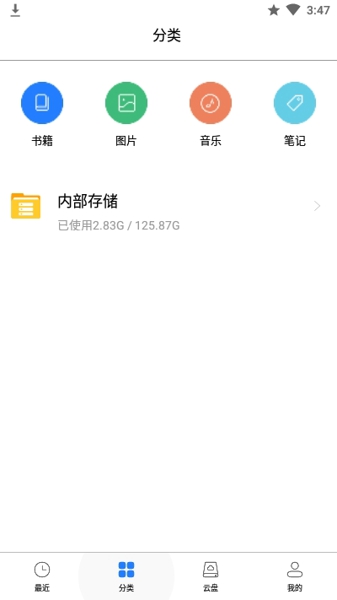 口袋閱助手