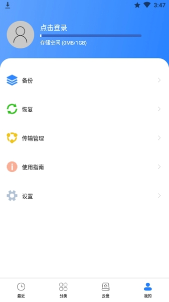 口袋閱助手