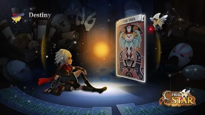 星之子手游