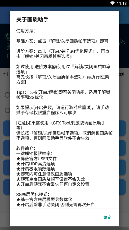 zszs.por畫質(zhì)助手