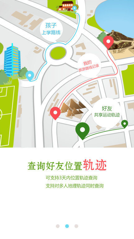 时空达人2.0通用版