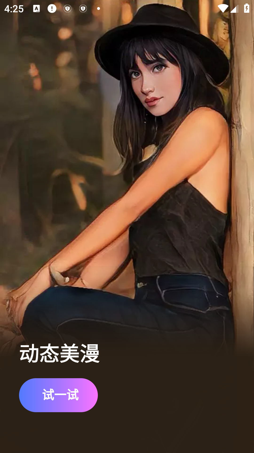 美漫相機(jī)