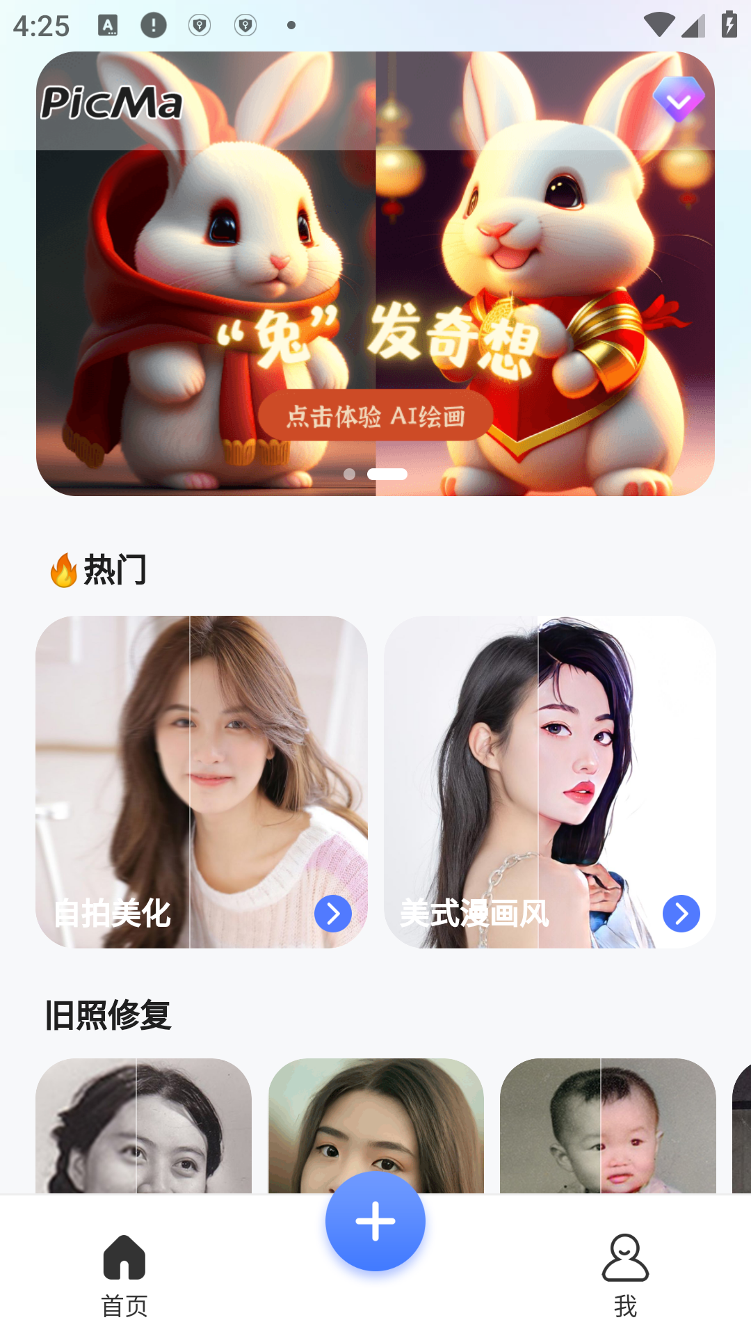 美漫相機(jī)
