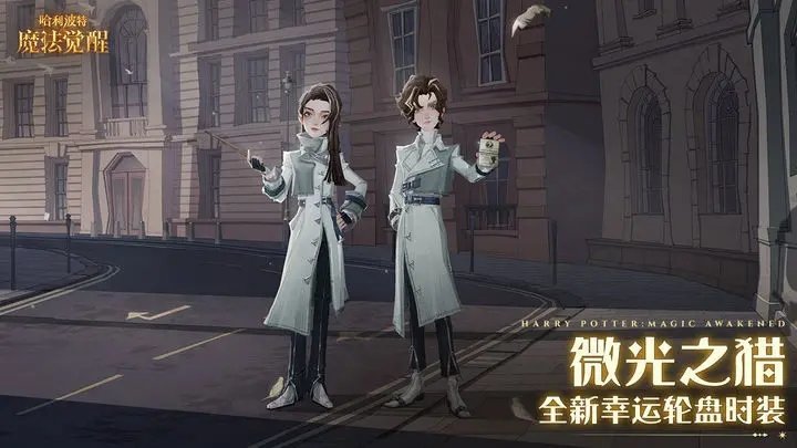哈利波特魔法觉醒官网版