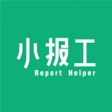 小報工